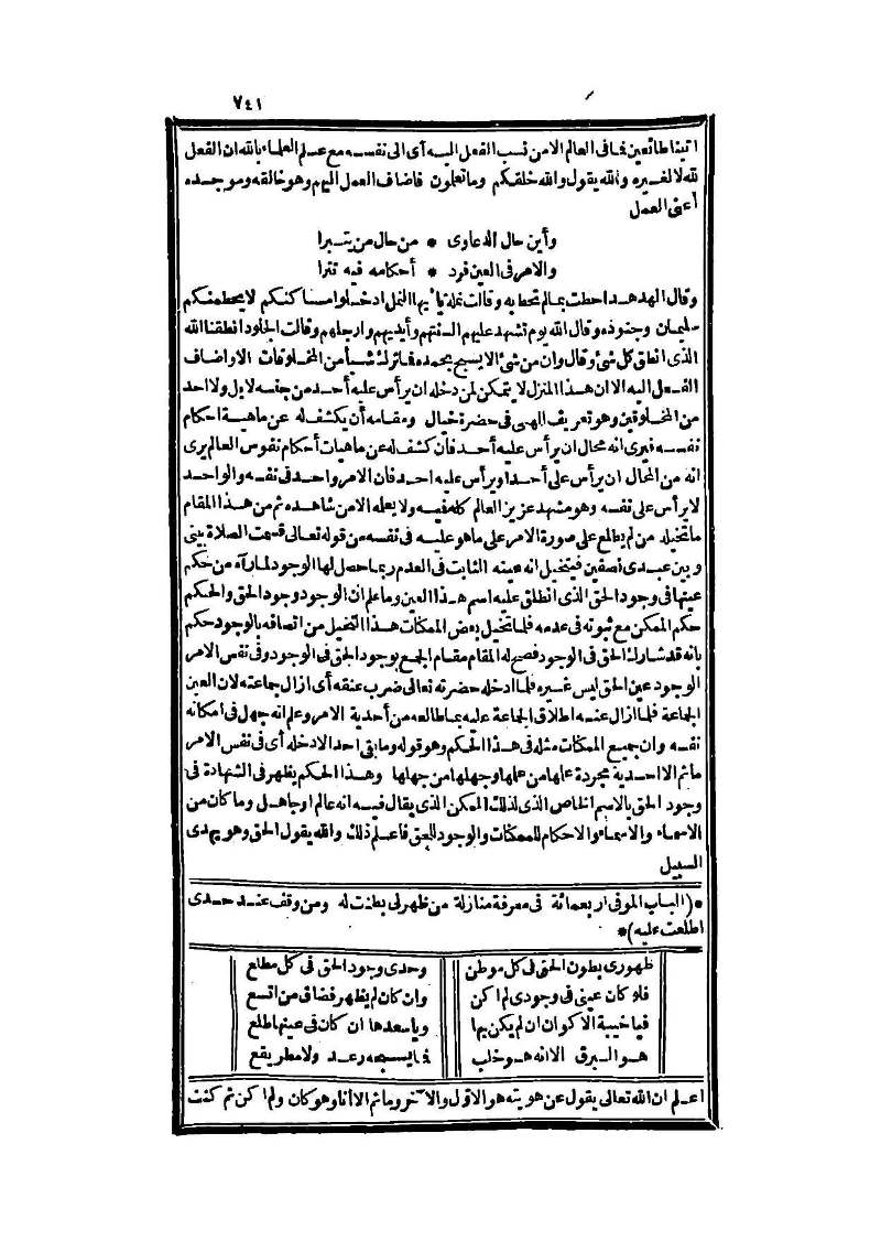 futmak.com - Page 741 - from part Three of the second Boulaq edition